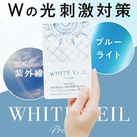 WHITE VEIL~ホワイトヴェール~
